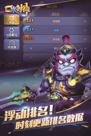 口水封神手机游戏官方版 口水封神手机游戏官方版