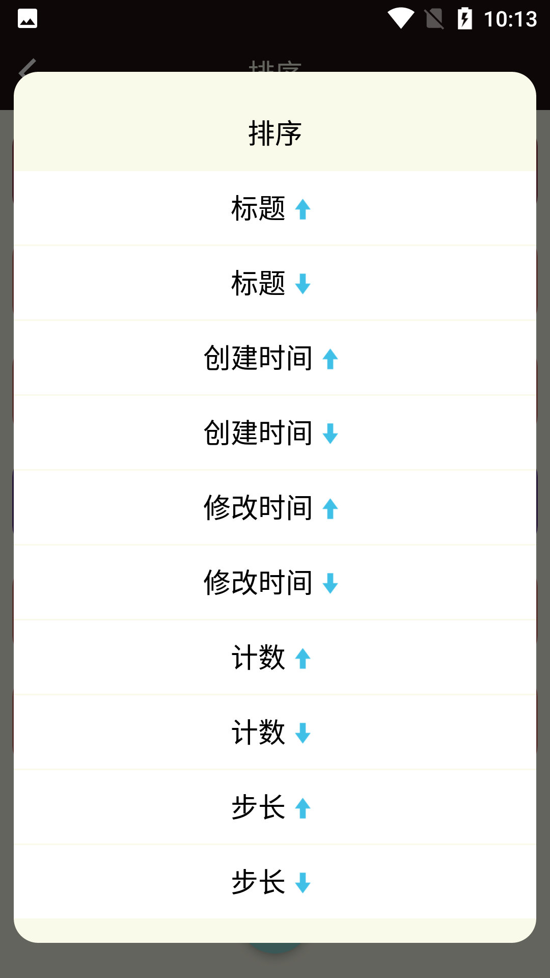 青柠计数器软件手机版 青柠计数器软件手机版
