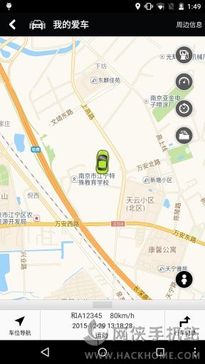 和谐汽车app安卓手机版 和谐汽车app安卓手机版
