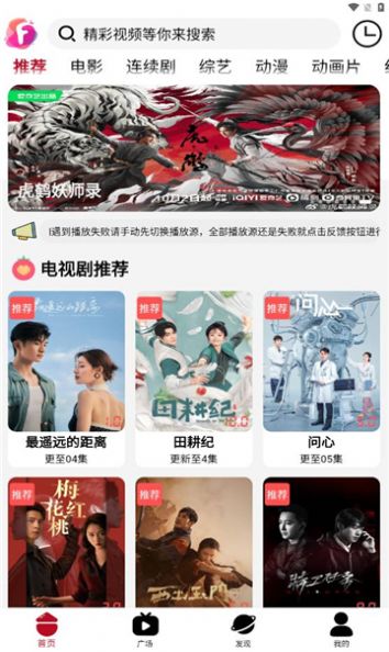 迦哆追剧app官方下载 迦哆追剧app官方下载
