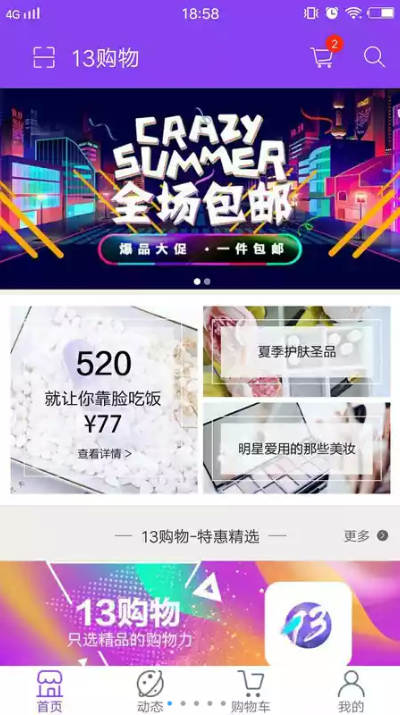 13购物平台app下载 13购物平台app下载