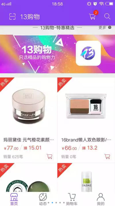 13购物平台app下载 13购物平台app下载