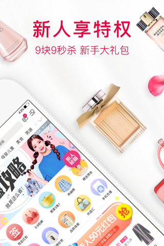 预品购app下载 预品购app下载
