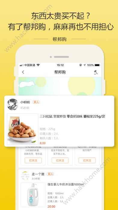 蚂蚁帮邦下载官方版app手机软件 蚂蚁帮邦下载官方版app手机软件