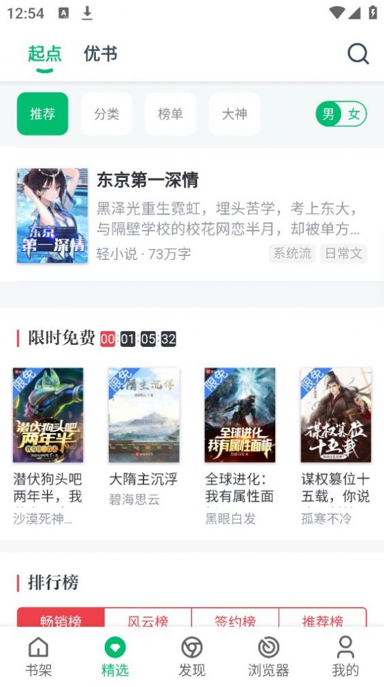 PP小说软件免费版app下载 PP小说软件免费版app下载