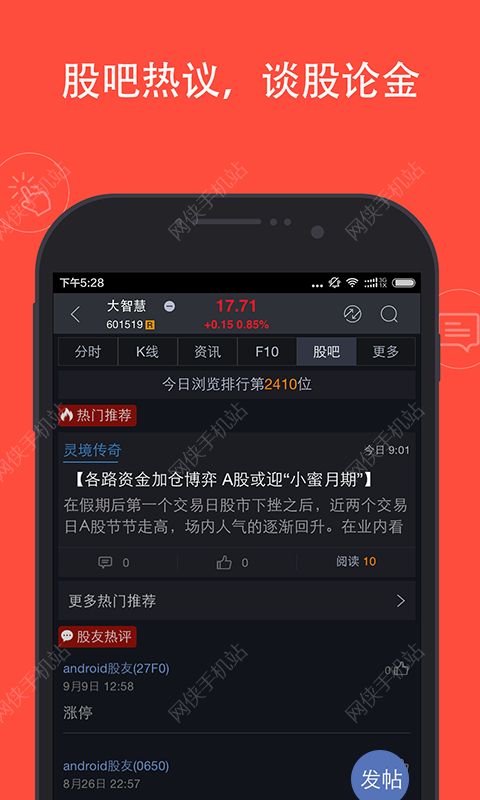 大智慧经典版手机版官方下载 大智慧经典版手机版官方下载