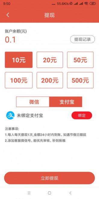 看亿点2.0.2.000.0909.1628官方最新版本 看亿点2.0.2.000.0909.1628官方最新版本