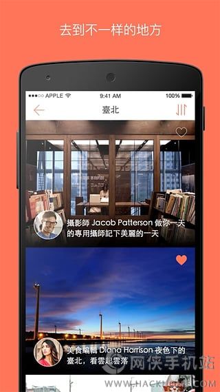 脆饼旅游ios手机版app 脆饼旅游ios手机版app