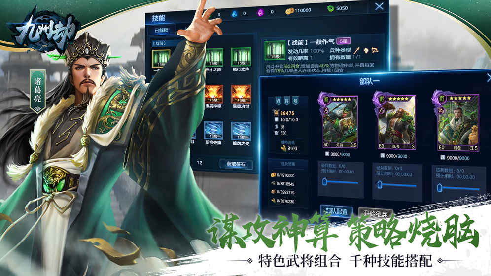 九州劫官方版下载游戏 九州劫官方版下载游戏