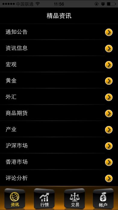 金赢在线安卓版app下载 金赢在线安卓版app下载