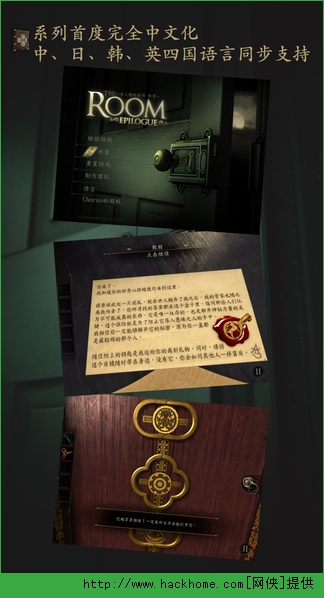 未上锁的房间iOS中文越狱版 未上锁的房间iOS中文越狱版