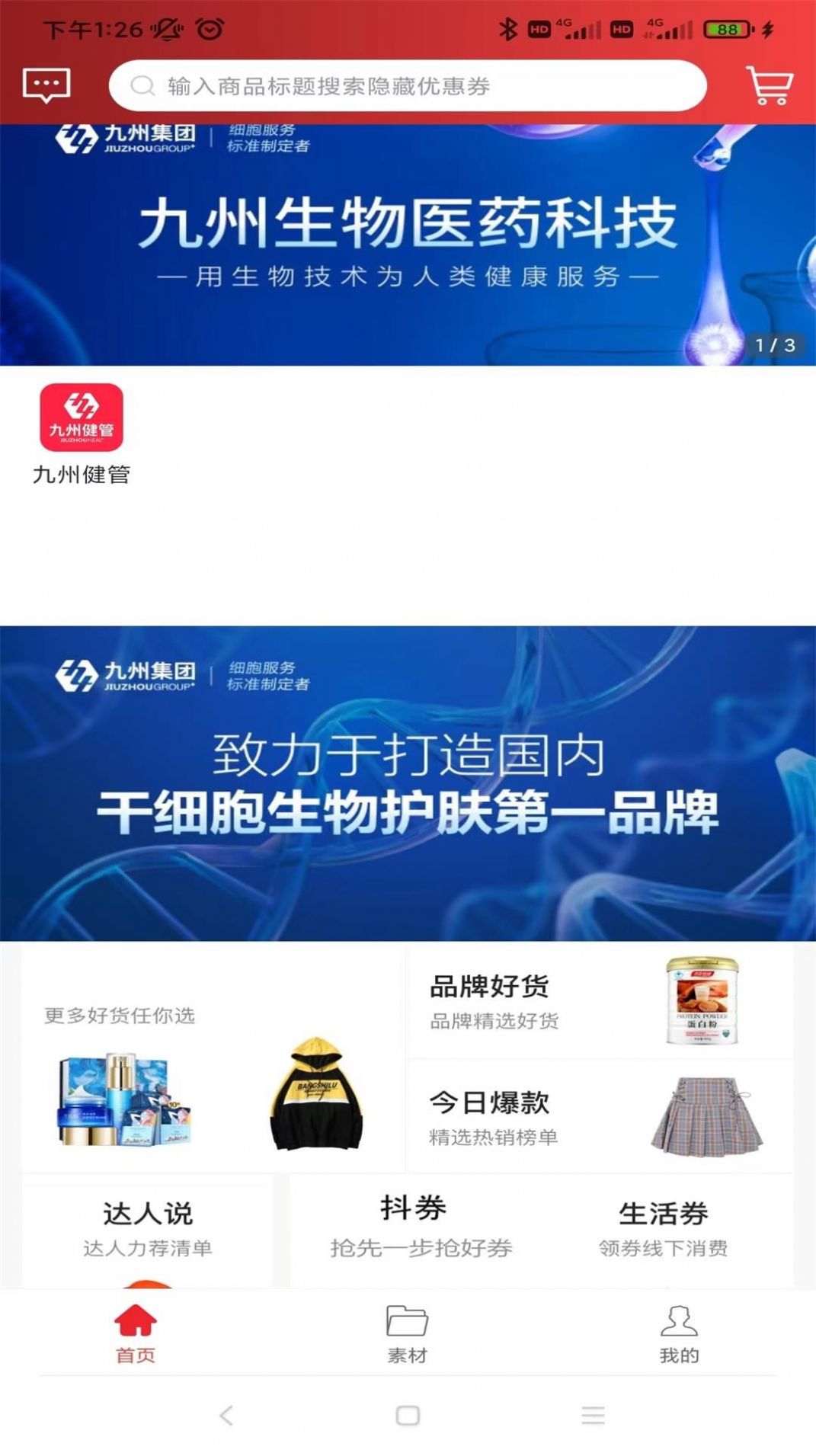 ���ݽ���SaaS����ƽ̨app�ٷ�����