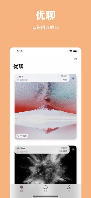 可可视频交友app官方版苹果下载 可可视频交友app官方版苹果下载