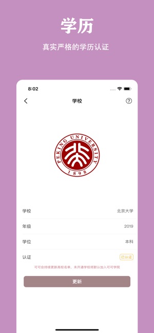 可可视频交友app官方版苹果下载 可可视频交友app官方版苹果下载
