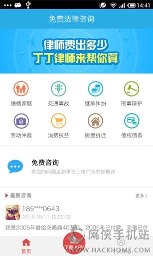 律师费计算器手机版app下载 律师费计算器手机版app下载