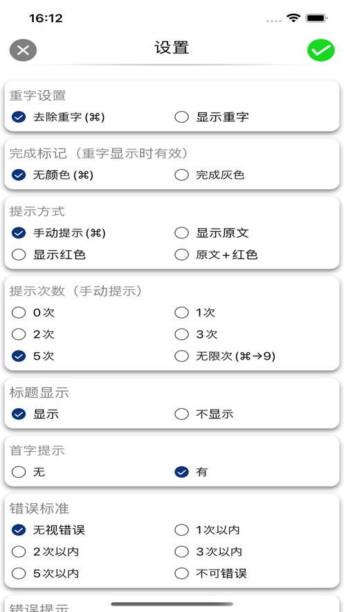 诗词舒尔特官方手机版下载 诗词舒尔特官方手机版下载