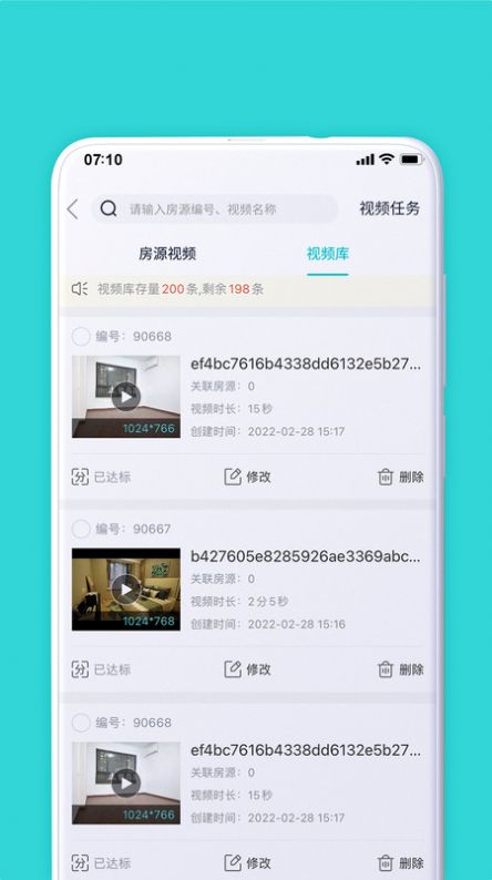 房米888房产经纪人app下载 房米888房产经纪人app下载