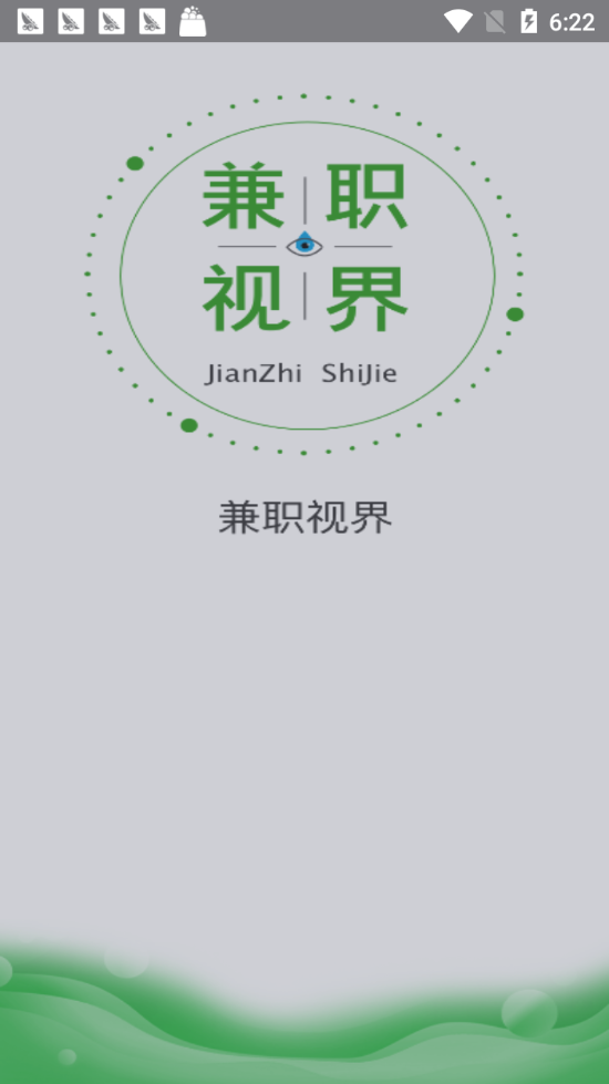 兼职世界app官方下载 兼职世界app官方下载