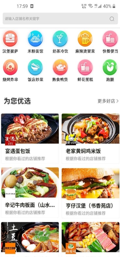 叮个饭外卖app官方下载 叮个饭外卖app官方下载