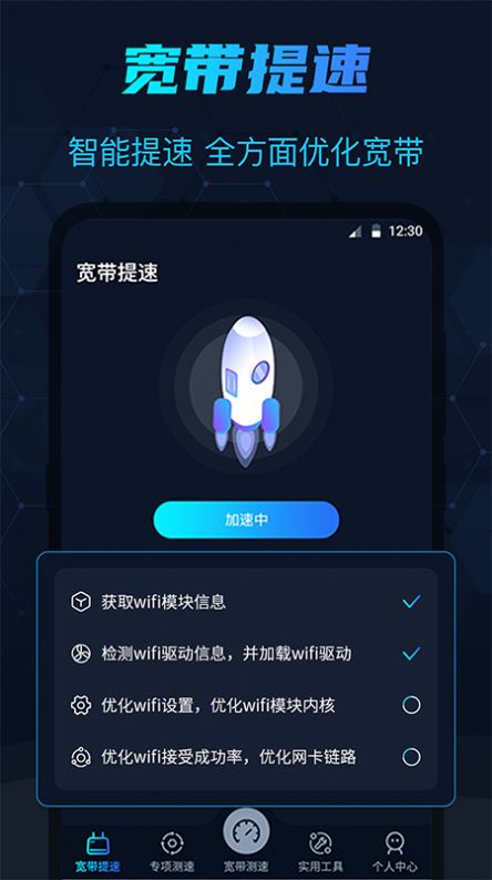WiFi测网速app官方版下载 WiFi测网速app官方版下载