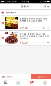 飞狐电商官方app下载手机版 飞狐电商官方app下载手机版