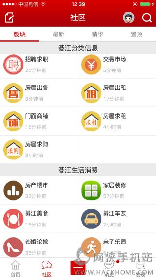 綦江在线新闻app下载手机版 綦江在线新闻app下载手机版