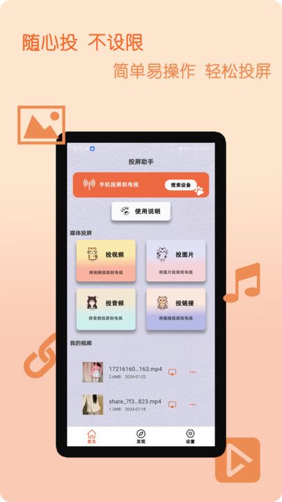 小白电视投屏官方下载最新版 小白电视投屏官方下载最新版
