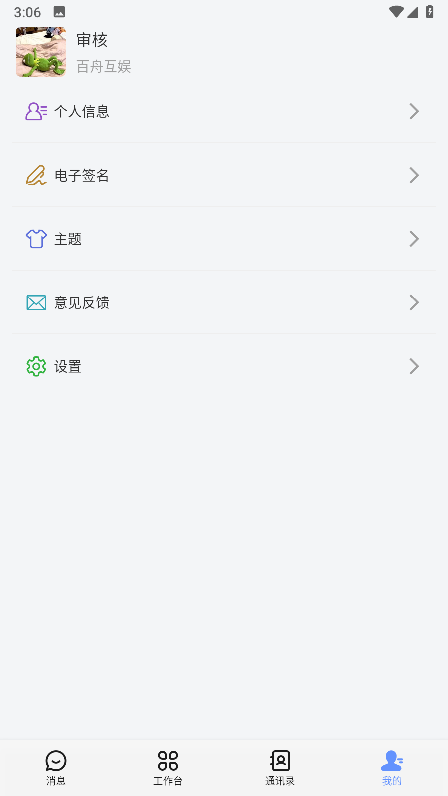 �����ƶ��칫app�ٷ�����