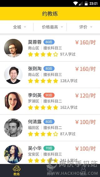 萌萌学车app手机安卓版 萌萌学车app手机安卓版