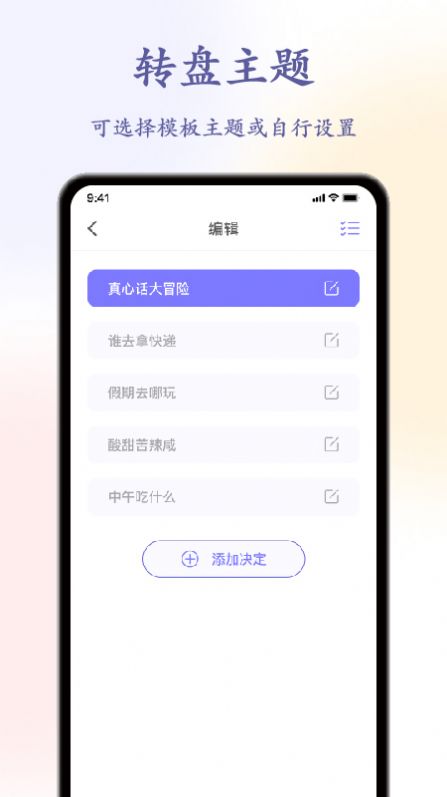 聚会神器decisio安卓版app下载 聚会神器decisio安卓版app下载