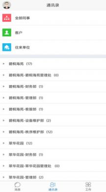 极致办公软件app免费官方下载 极致办公软件app免费官方下载