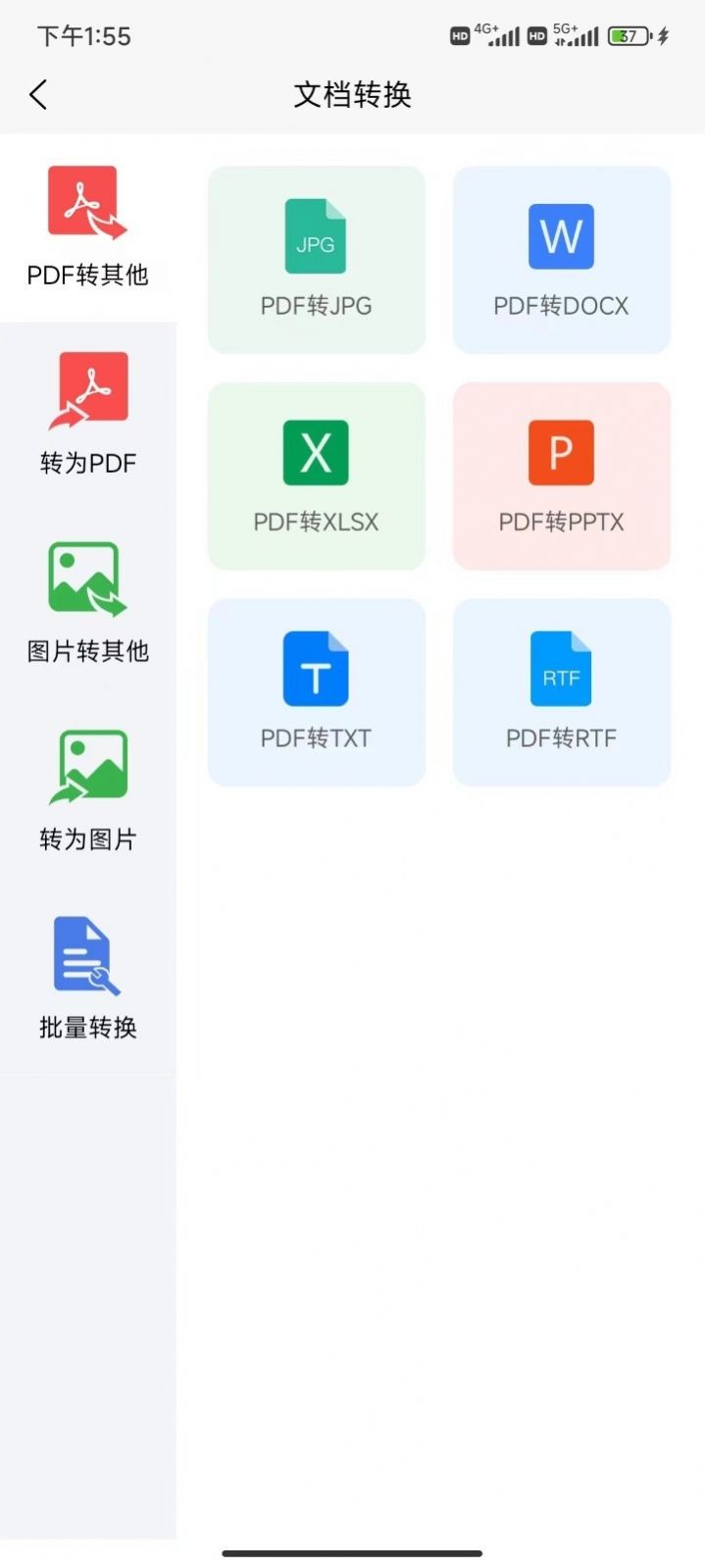 知字扫描全能王app官方版 知字扫描全能王app官方版
