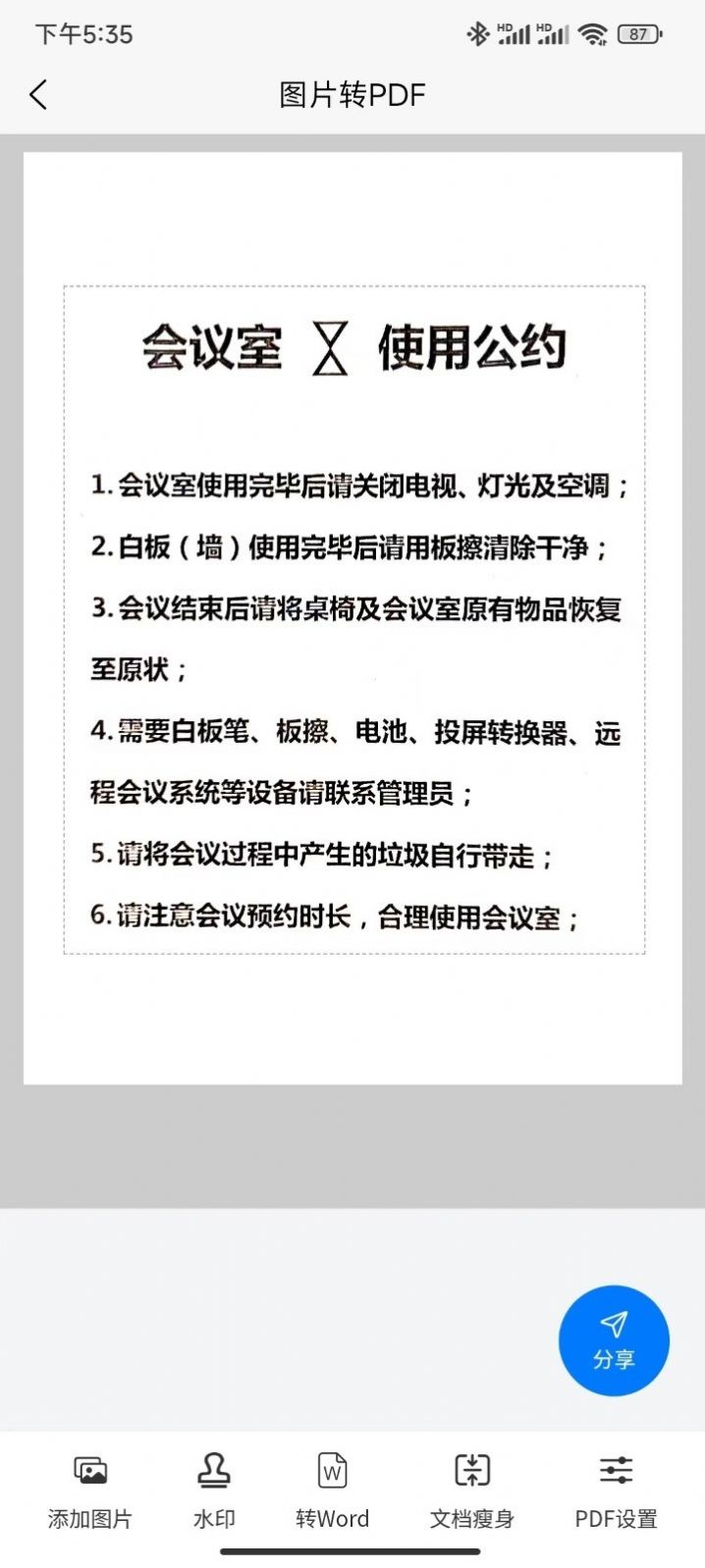 知字扫描全能王app官方版 知字扫描全能王app官方版