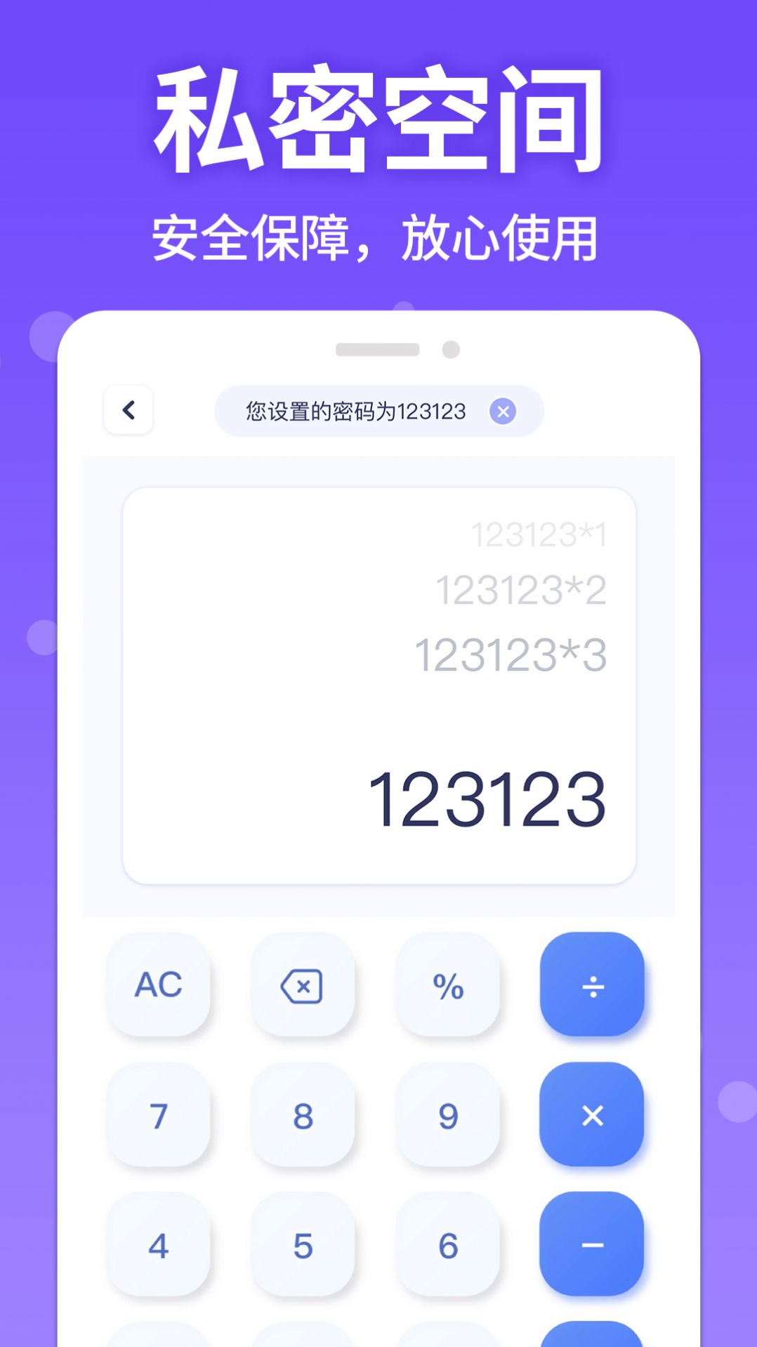 应用游戏隐藏管家app软件下载 应用游戏隐藏管家app软件下载
