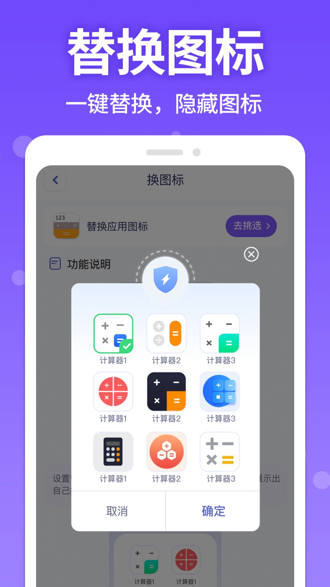 应用游戏隐藏管家app软件下载 应用游戏隐藏管家app软件下载