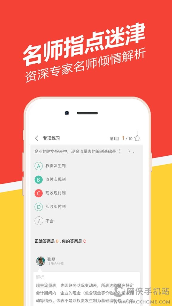 基金从业练题狗app官方版 基金从业练题狗app官方版