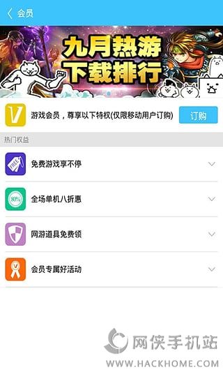 咪咕游戏客户端下载 咪咕游戏客户端下载