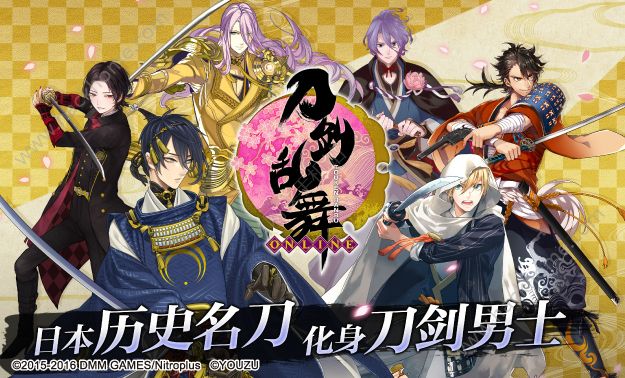 刀剑乱舞online手游官方 刀剑乱舞online手游官方