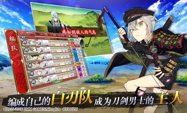 刀剑乱舞online手游官方 刀剑乱舞online手游官方