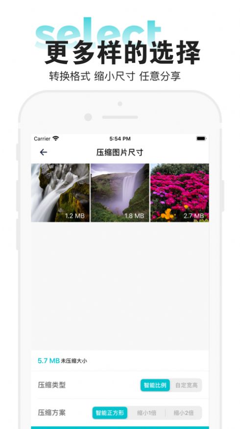 免费图片压缩app电脑pc端下载安装 免费图片压缩app电脑pc端下载安装