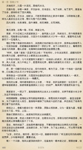 奇艺小说官方版app下载安装 奇艺小说官方版app下载安装