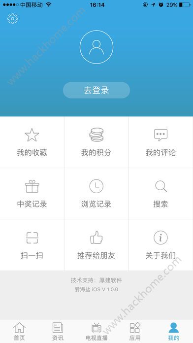 爱海盐app下载手机客户端 爱海盐app下载手机客户端