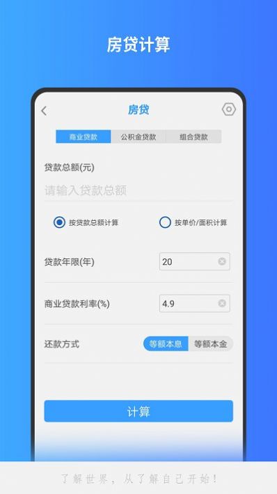 Calculator������app�ٷ�����