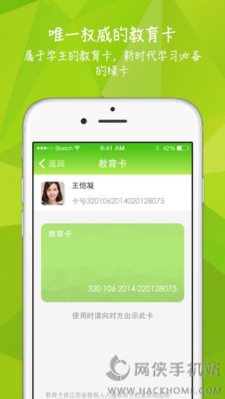 知之教育客户端下载官方app 知之教育客户端下载官方app