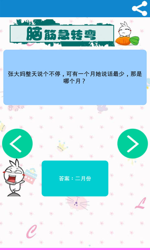 ��å���Խת����Ϸ��׿��