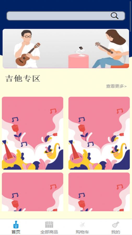 慢慢音乐商城官方下载 慢慢音乐商城官方下载
