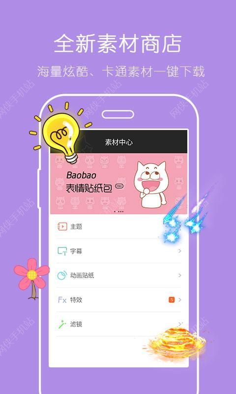 小影视频制作软件下载 小影视频制作软件下载