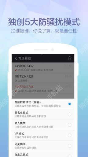 360免费电话最新版下载 360免费电话最新版下载