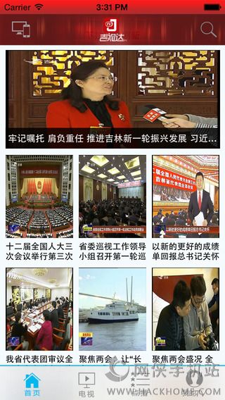 吉视达app安卓版 吉视达app安卓版