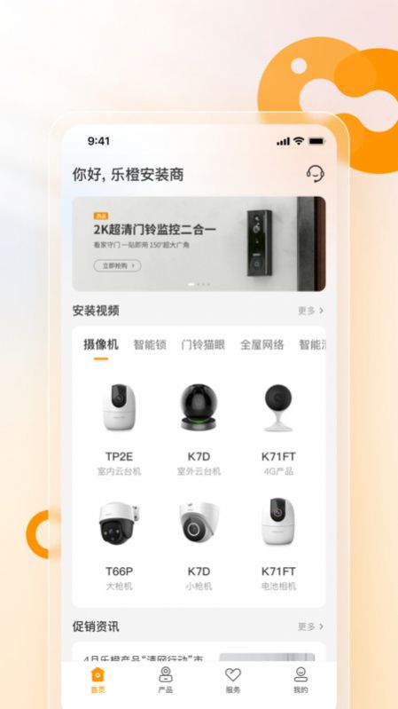 乐橙安装宝软件免费下载 乐橙安装宝软件免费下载